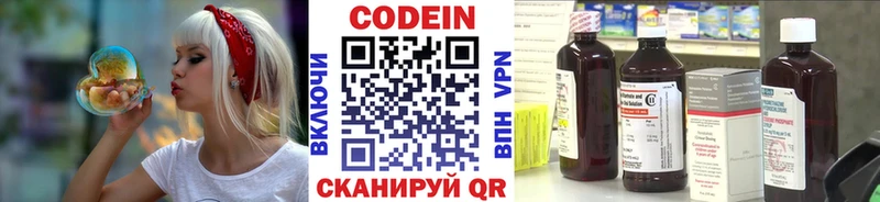Кодеин напиток Lean (лин)  Куса 
