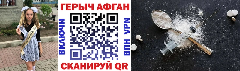 Героин Афган  Куса 