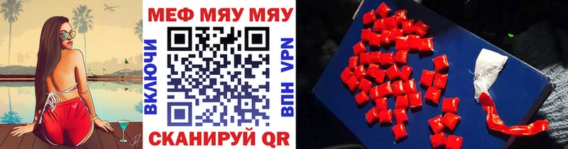 площадка какой сайт  цены   Куса  МЯУ-МЯУ кристаллы 